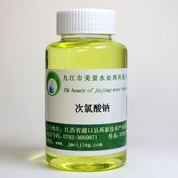次氯酸钠